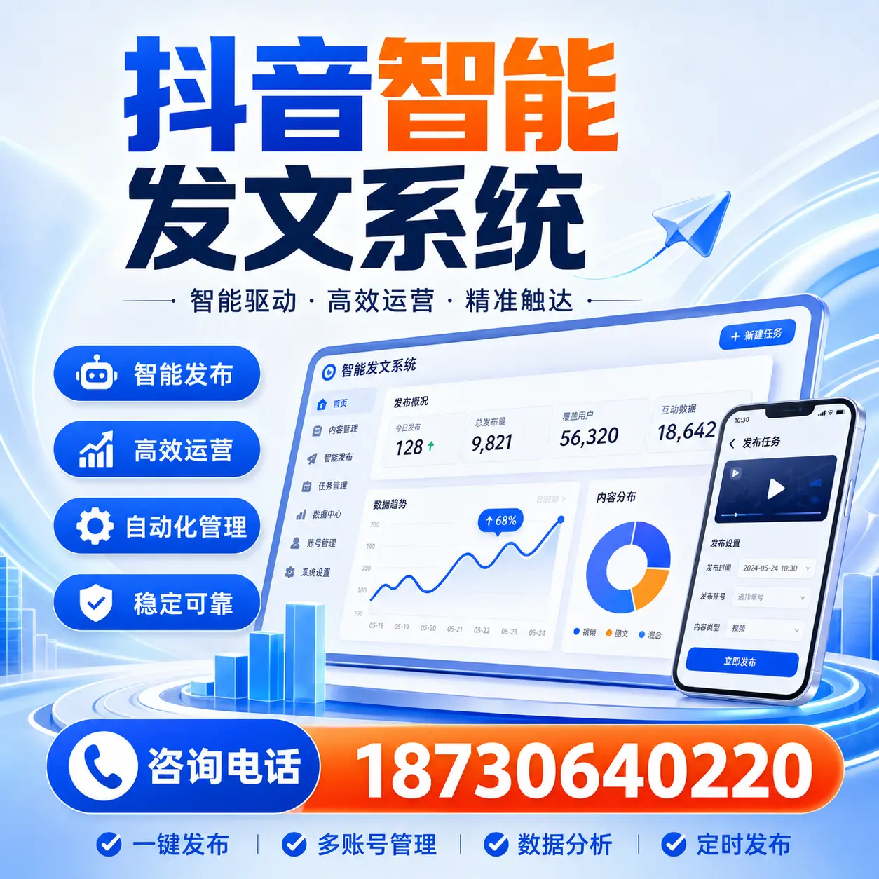 在 黔南 使用抖音智能发文系统的成功秘诀与常见误区